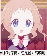 女生最爱用的萌系表情包!