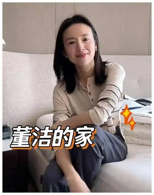 董洁大热直播揭4000万别墅秘密网友惊呼冷清秋回归