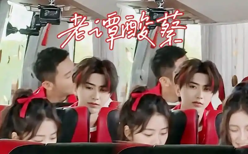 【蔡徐坤x谭松韵】前后座真的很美好诶,偷偷看一眼都是心动!限流重传!