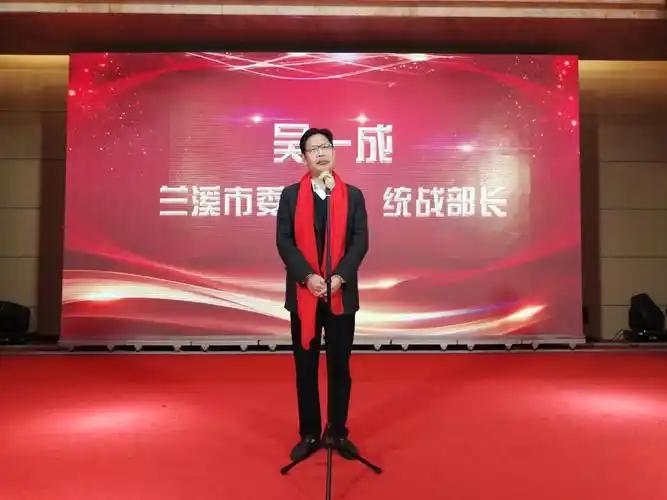 兰溪市委常委,统站部长吴一成上台致辞,发表了热情洋溢的讲话