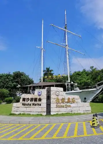 充满欧式风格的南沙游艇会