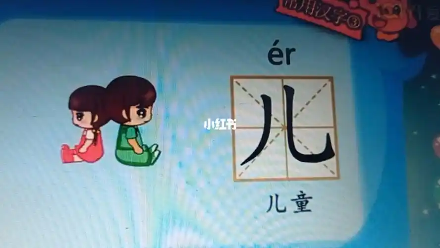 宝宝识字学汉字拼音的儿歌动画片婴幼儿启