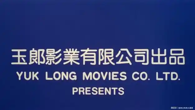 (史上最全)两百多家香港电影公司logo全集锦(21-32)|向华强|黄百鸣