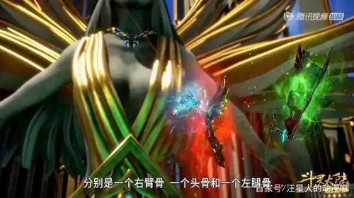 斗罗大陆:魂骨精美壁纸