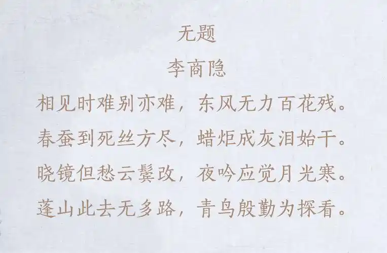 唐诗中最经典的10首七言律诗篇篇都是千古名篇