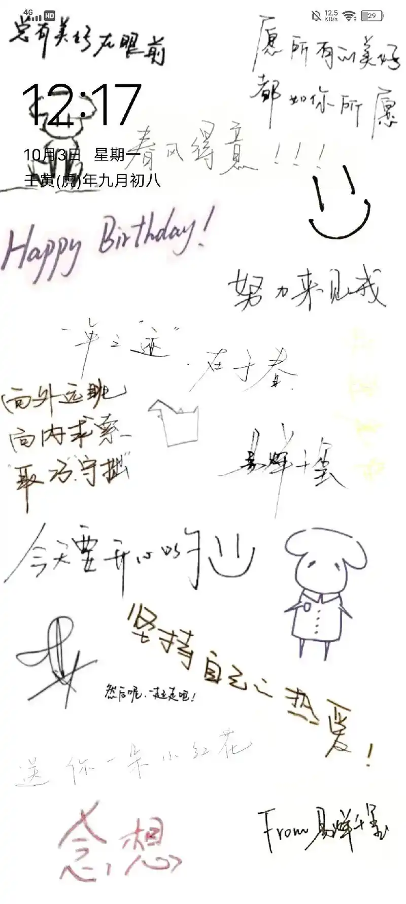 易烊千玺 谁还没有千玺的手写壁纸呢@枫叶.  - 抖音