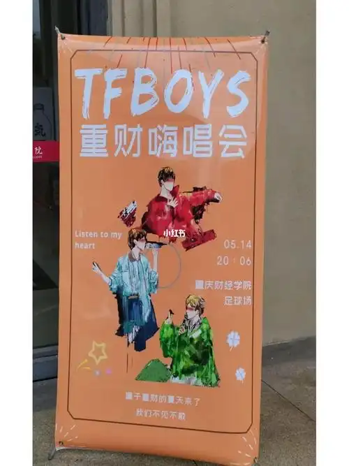 期待住了~#tfboys九周年  #tfboys  #tfboys九周年线下应援