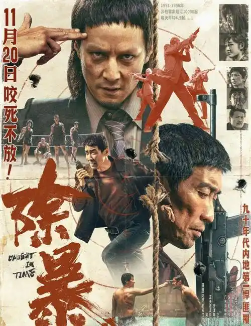 《除暴》吴彦祖演得够狠,但原型更嚣张,编剧都不敢原样写_电影_傲慢