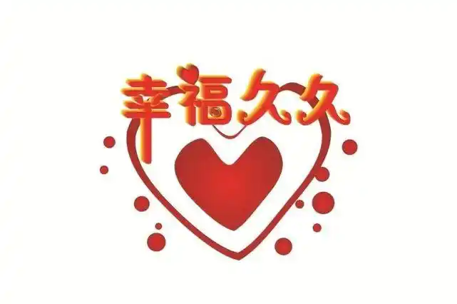 大年初九送你999玫瑰花祝您吉祥久久快乐久久幸福久久