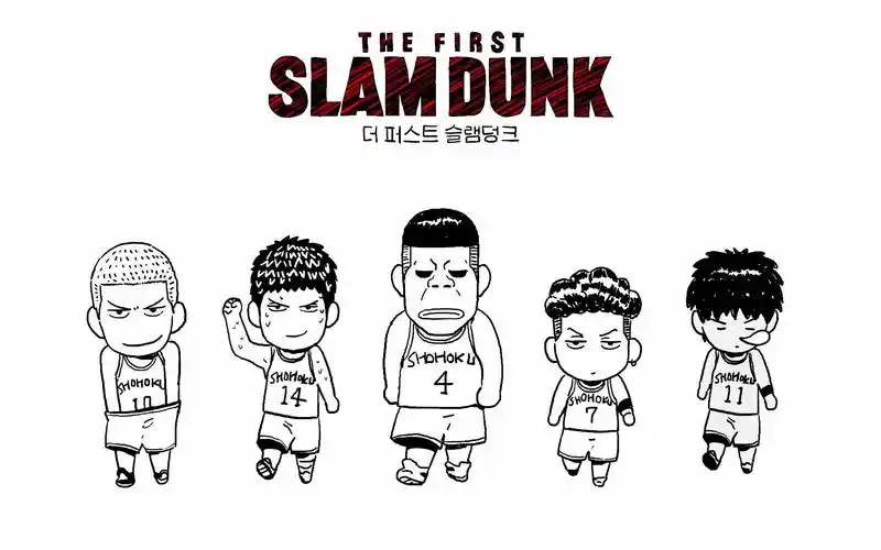 【灌篮高手】新剧场版 片头 湘北5人组的q版动画