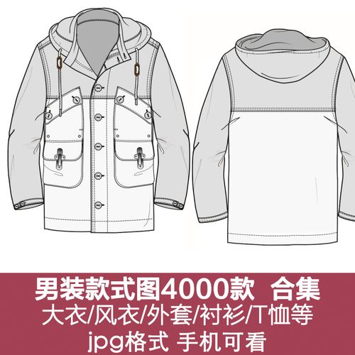 d40男装款式图4000款外套风衣大衣棉服衬衫t恤款式图合集设计素材