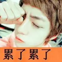 累了,累了,各种坚强的帅哥带字超拽头像图片,爱吗,喜欢吗-男生头像