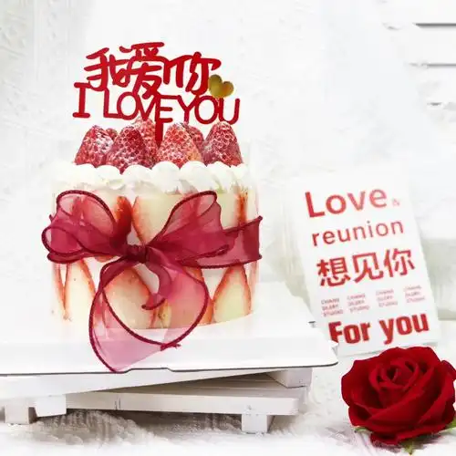 情人节蛋糕说出我爱你