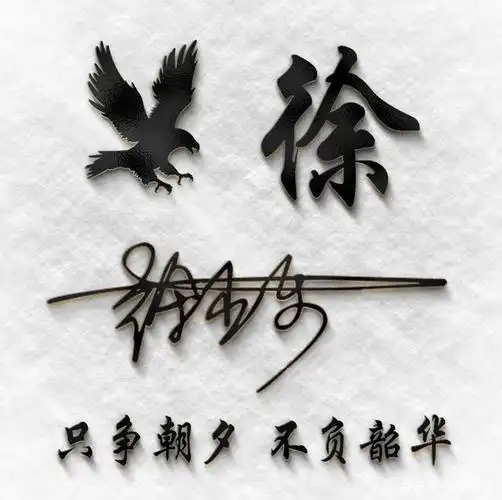 您该换微信头像了,3d立体大气特效签名头像,留下你的名字!