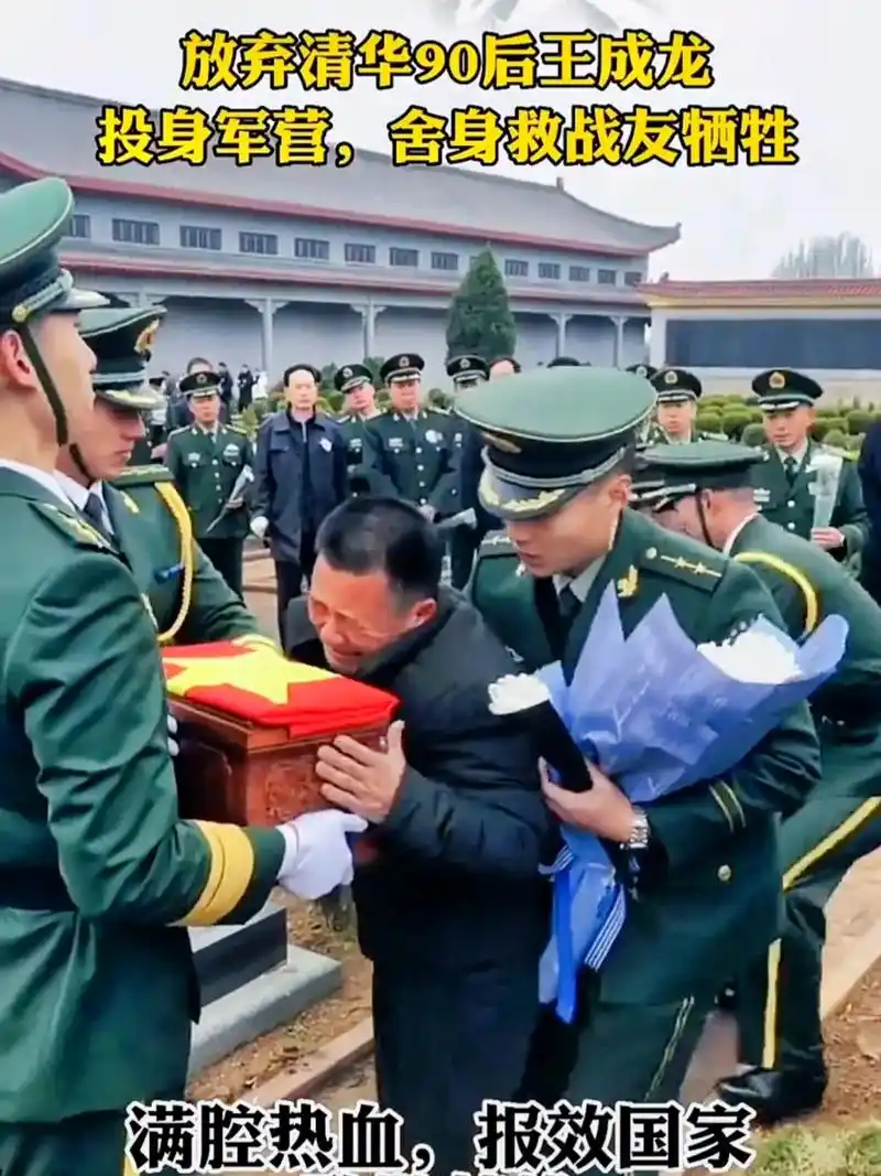 放弃清华90后王成龙,投身军营,舍身救战友英勇牺牲,致敬!# - 抖音