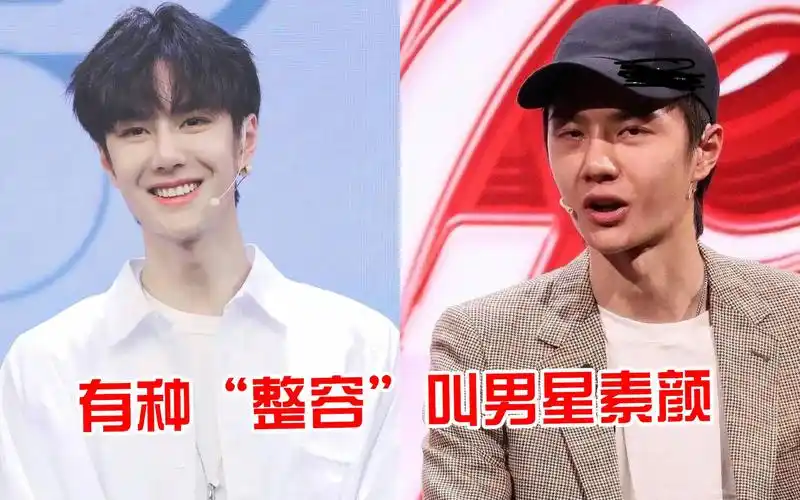 13位男星卸妆前后对比肖战帅出新高度王一博却暴露真面目
