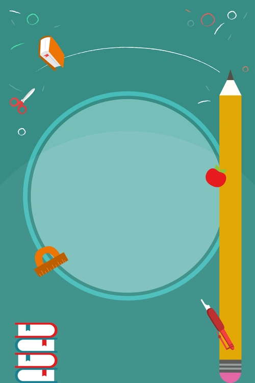 校园学习教师节简约海报背景