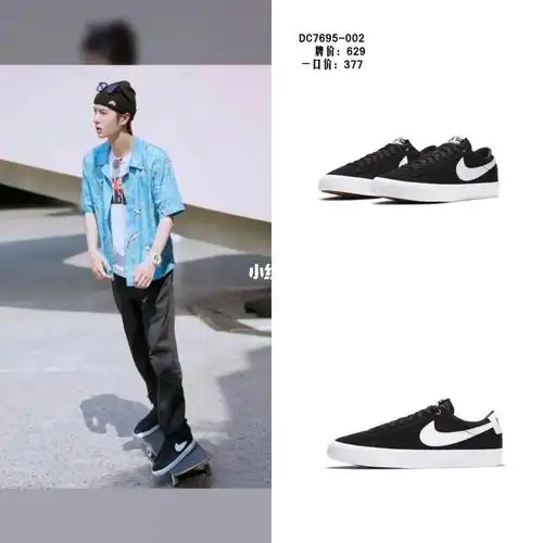 05王一博同款低帮blazer板鞋