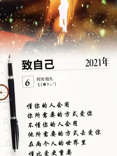 懂比爱更重要_语录_情感语录_素材_文字素材