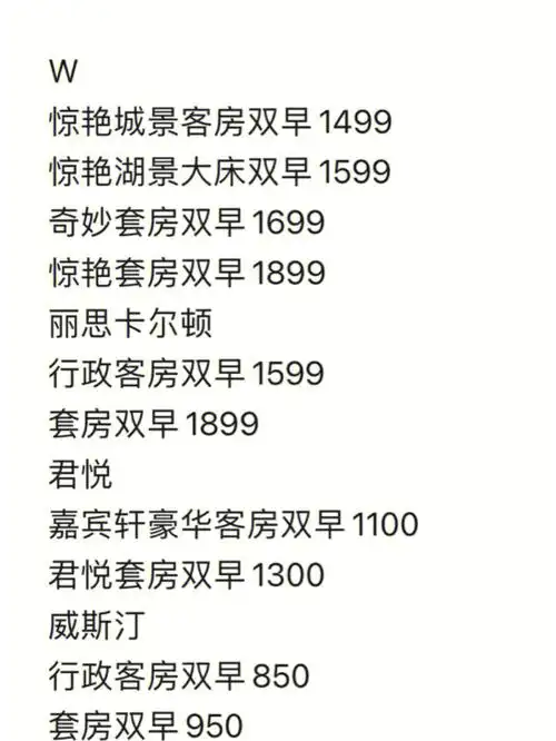 西安五星级酒店近期价格特价