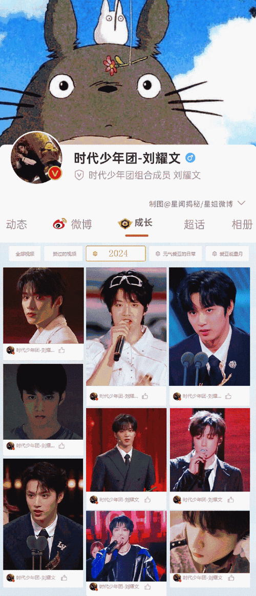 刘耀文官宣7周年##星姐微博