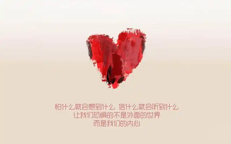 小清新励志文字语录图片桌面壁纸