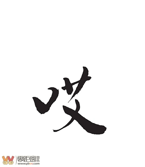 我一个朋友,关系还行,挺聊得来的,出社会的