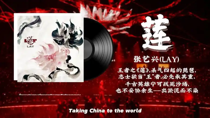 【张艺兴】《莲》伴奏||张艺兴的m-pop真的很牛,他在开创一种新的中国