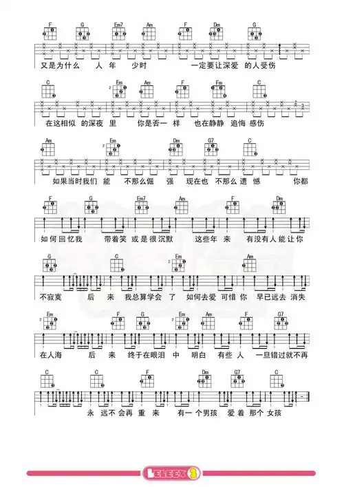 后来尤克里里弹唱曲谱 教学