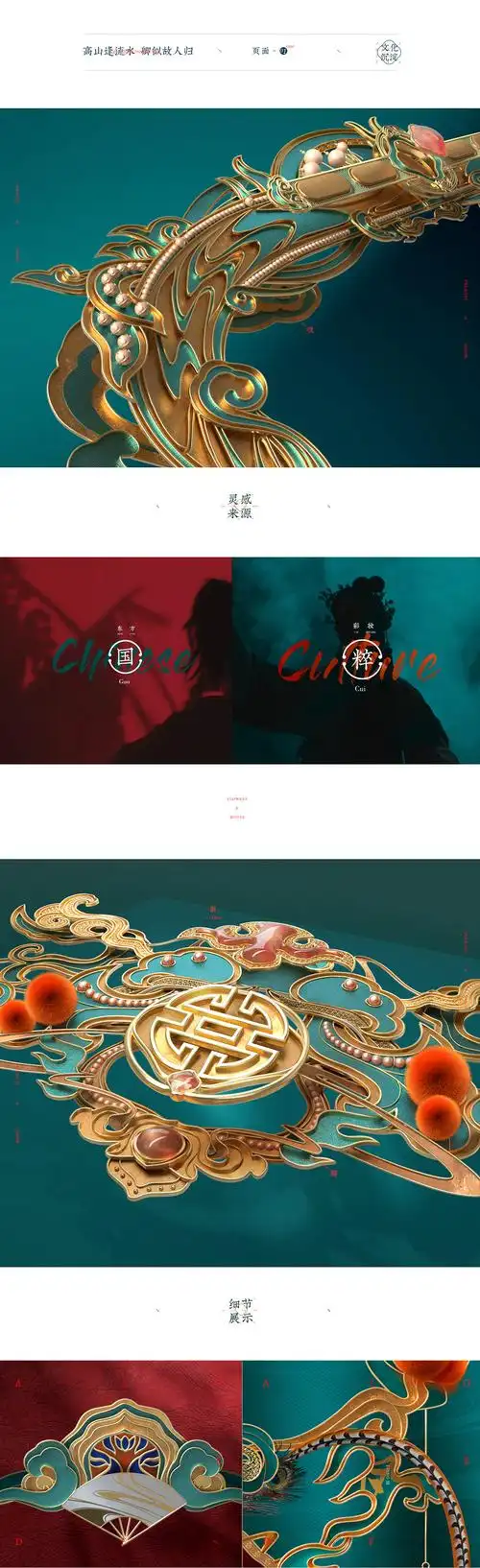 花西子双十二 知音难觅礼盒_文渊设计师-站酷zcool