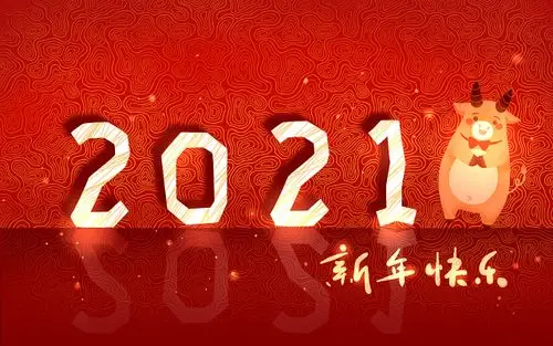卡通手绘牛年大吉2021数字新年跨年过年庆祝原创插画海报卡通2021字