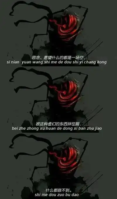 火影忍者悲伤语录[手机壁纸]