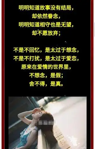 你会是我一辈子的想念,却不再会被提及,你也是我一生中的最爱,却不