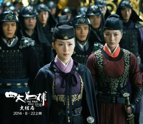 四大名捕大结局 官方剧照 - mtime时光网