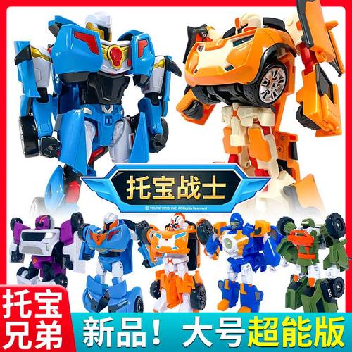 托宝战士兄弟变形合体男机器人x艾斯汽车金刚y机甲汽车孩玩具礼物