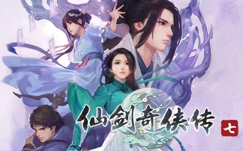 【3032完结】《仙剑奇侠传七/7》| 最高画质 | 全支线 | 完美剧情