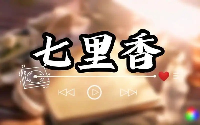 你出现在我诗的每一页——【七里香】ai版mv