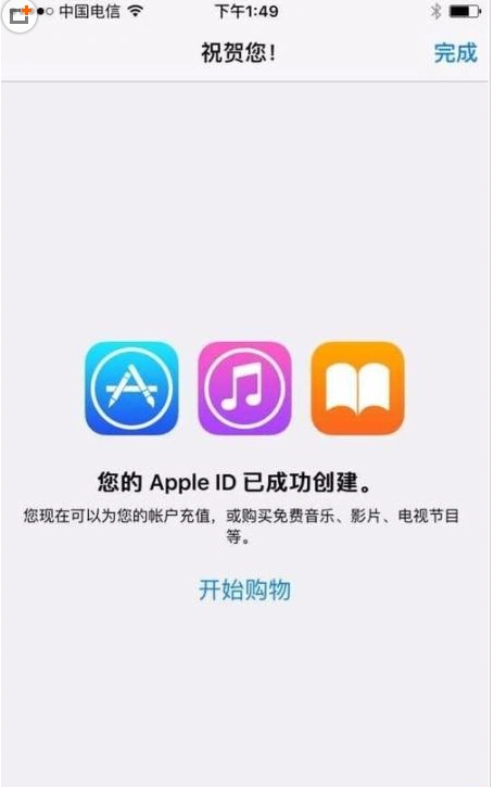 store绑定apple id方法_3d视窗网