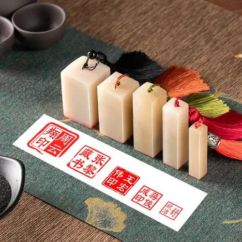 丹东硬笔书法藏书国画名字盖章闲章姓名印章篆刻私章