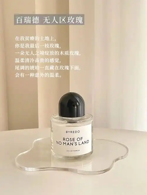 byredo无人区玫瑰香水💰1080
