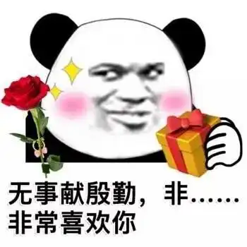 逗男朋友的暧昧表情包来了仰望迷人帅气的小哥哥我有一点想你