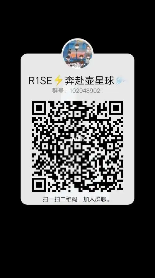 宣群了_r1se_qq宣群_娱乐_明星娱乐资讯