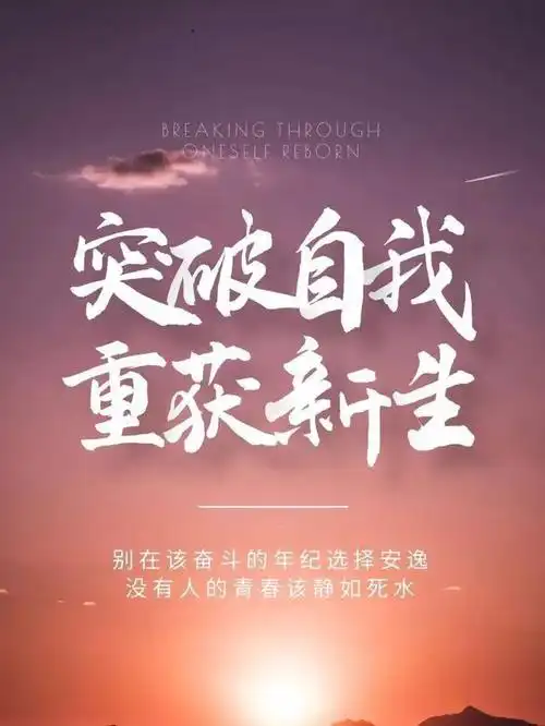 运动励志语录经典短句坚持运动自律的句子