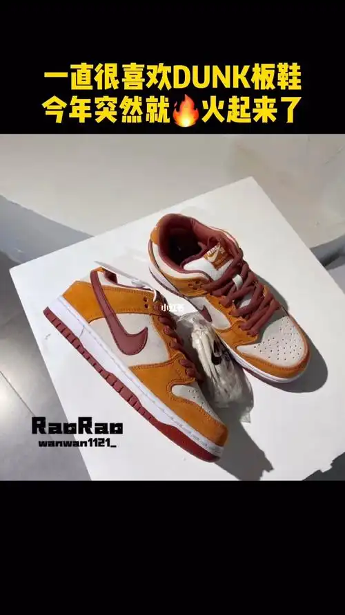 nikedunk小众红棕王一博博同款推荐