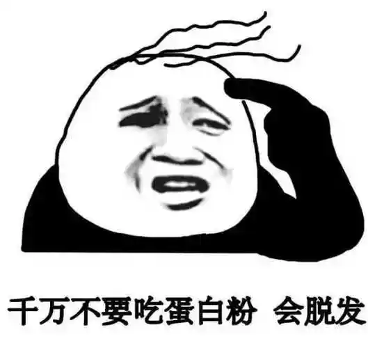 暴漫熊猫头千万不要吃蛋白粉会脱发搞怪逗gif动图_动态图_表情包下载
