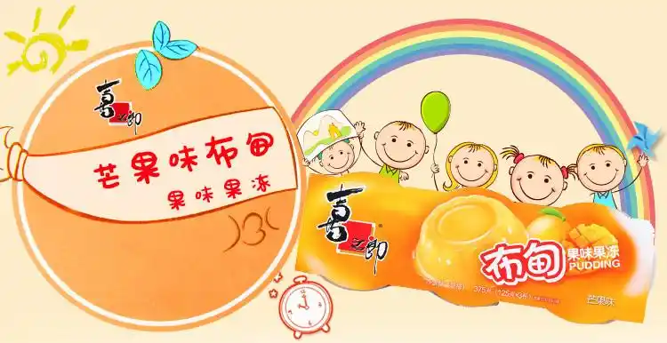 喜之郎芒果味布甸果味果冻125克3杯托