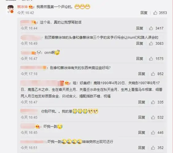 蔡徐坤公开评论关晓彤自拍还变身女神迷弟网友这是在挑战鹿晗