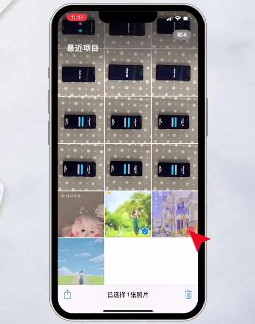 苹果手机怎么把三张照片合成一张
