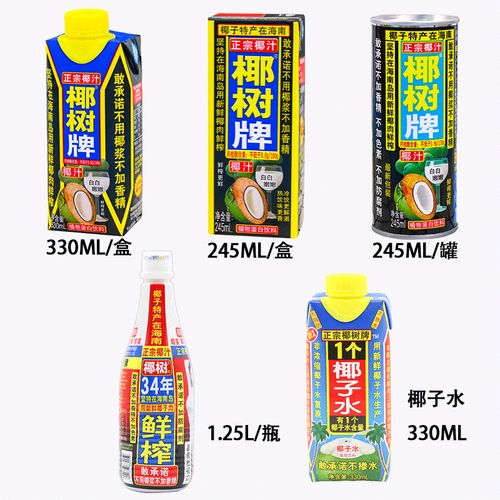正宗椰树牌椰汁330ml24海南旗舰椰子汁水植物椰奶店果汁饮料整箱