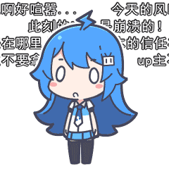 盘点我在b站搜集的那些图片ω